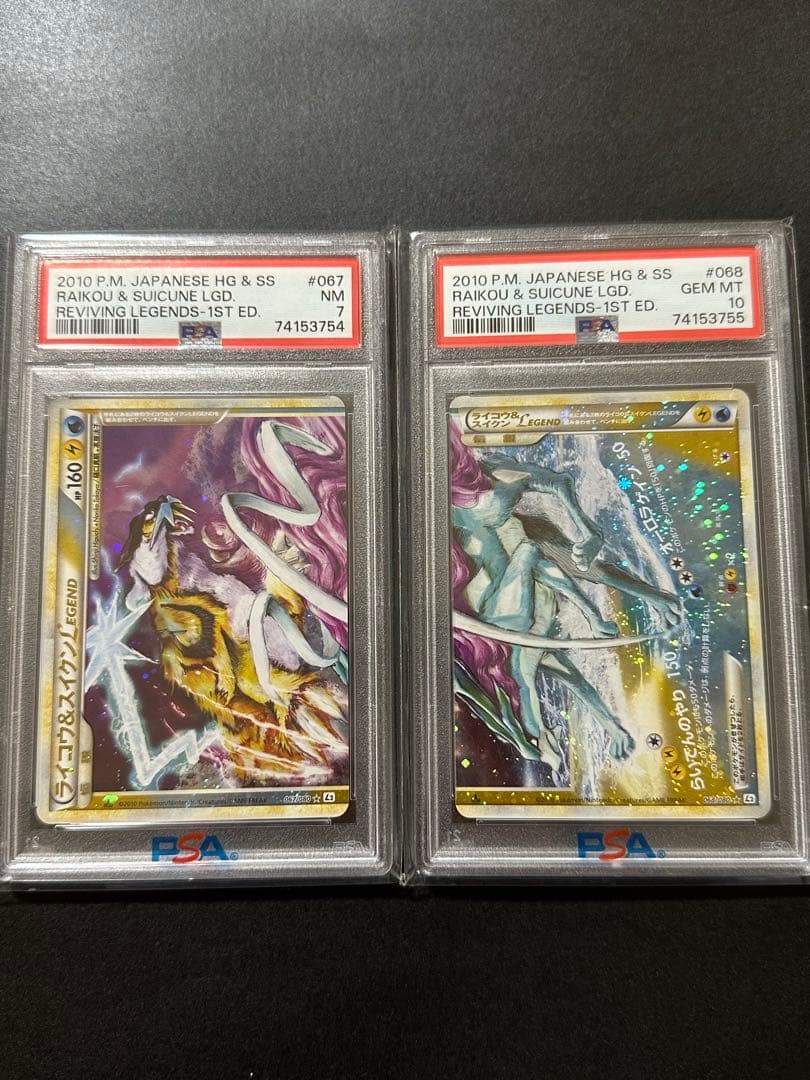 コ*ナ様 ポケモンカード ライコウ&スイクン 連番【PSA7&PSA10】