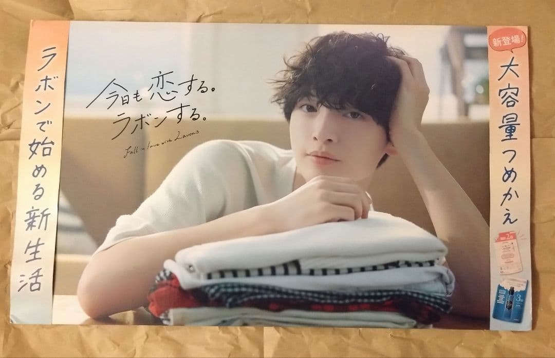 ラボン　玉森裕太　販促　特大　パネル　ボード　キスマイ　LAVONS