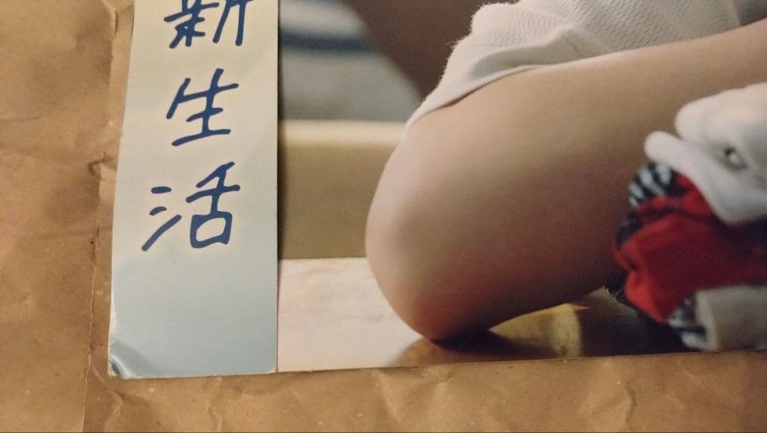 ラボン　玉森裕太　販促　特大　パネル　ボード　キスマイ　LAVONS