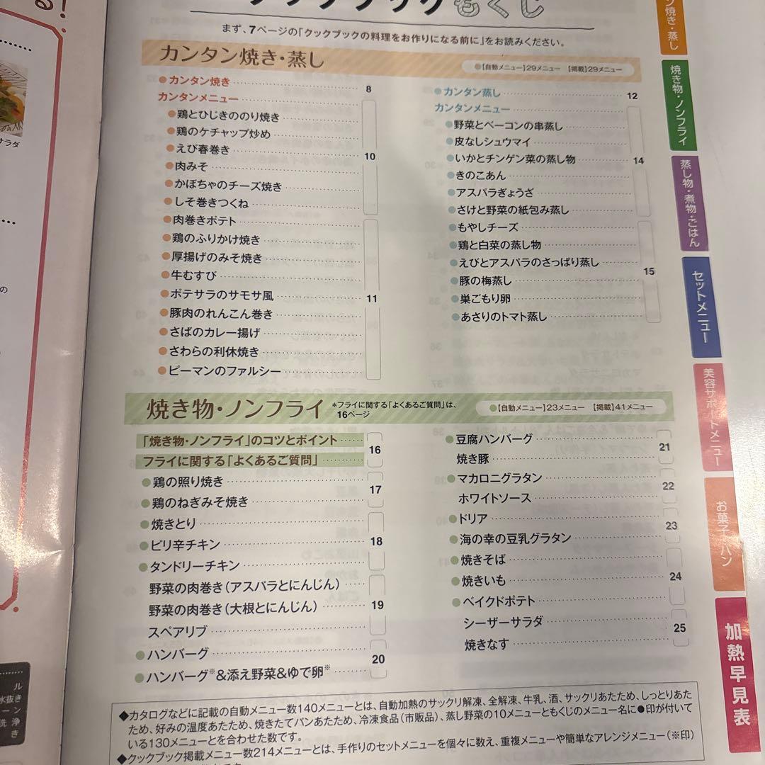 SHARP HEALSIO AX-AS400 オーブンレンジ　ヘルシオ　シャープ