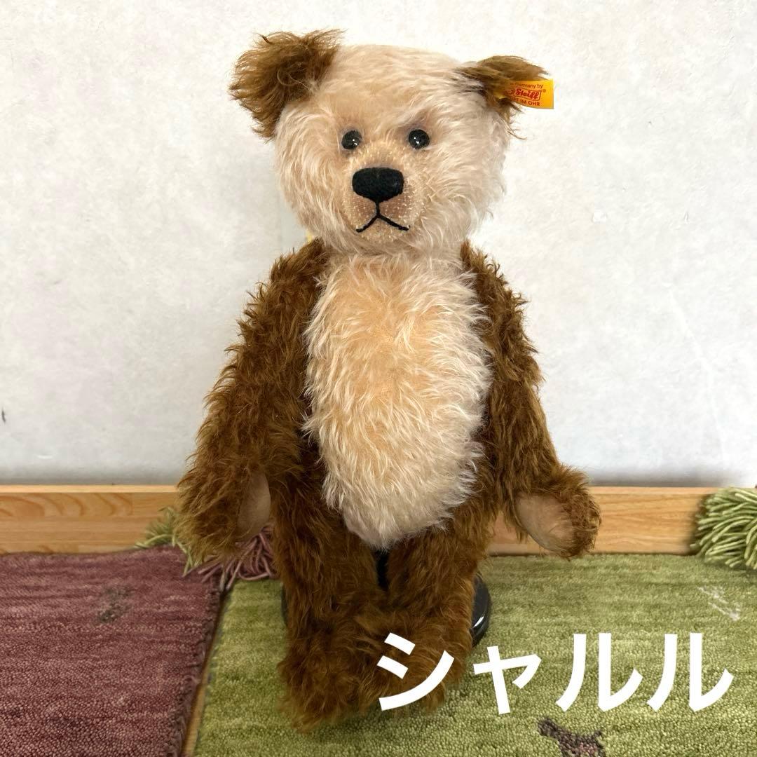 Steiff シュタイフ　カプチーノ