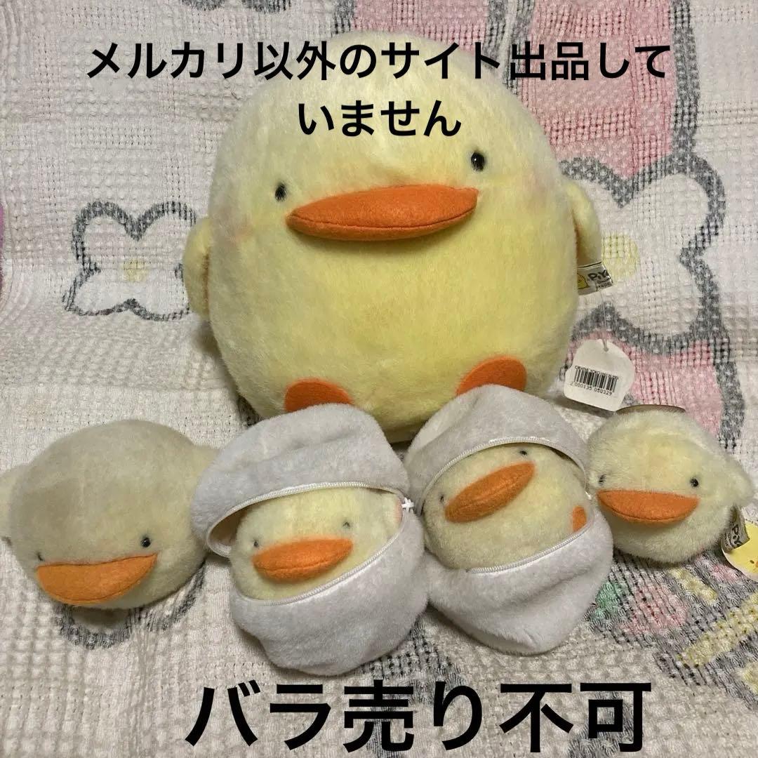 マザーグースの森　ぴよちゃん　ぬいぐるみ　5こ　中古品　バラ売り不可