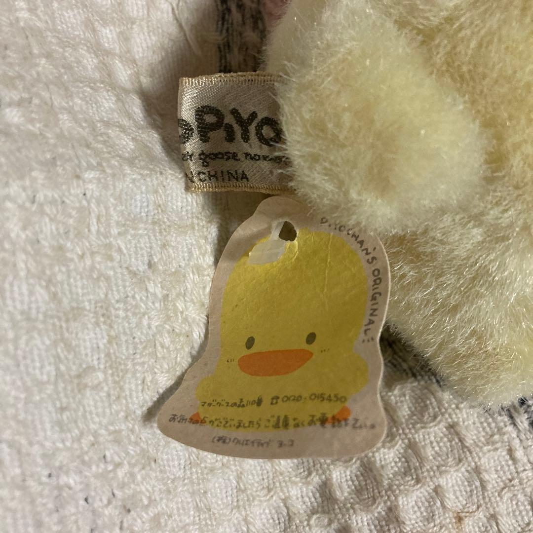 マザーグースの森　ぴよちゃん　ぬいぐるみ　5こ　中古品　バラ売り不可