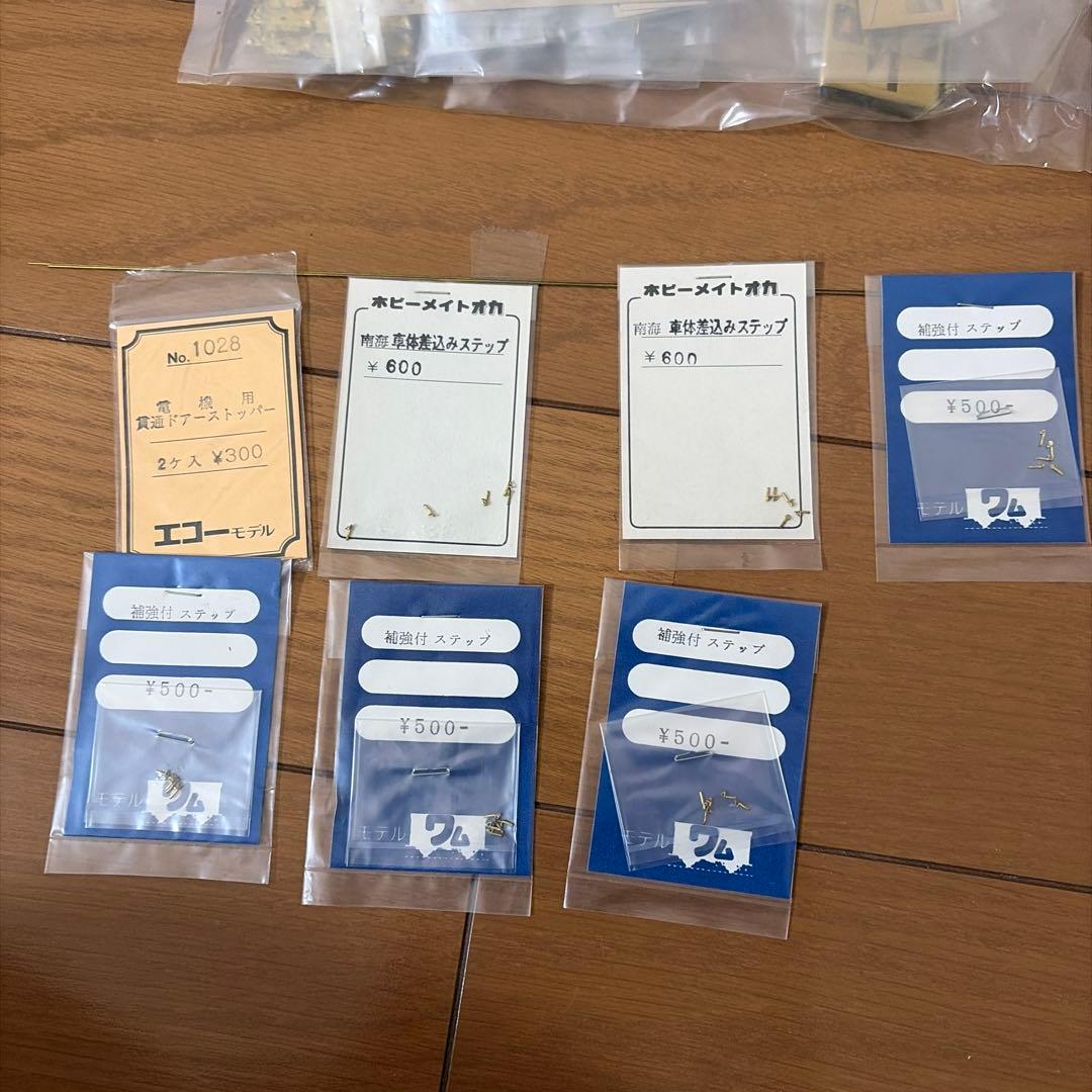 ①*様 ホビーメイトオカ　南海 21001系 ベースキット 未完成品　ジャンク