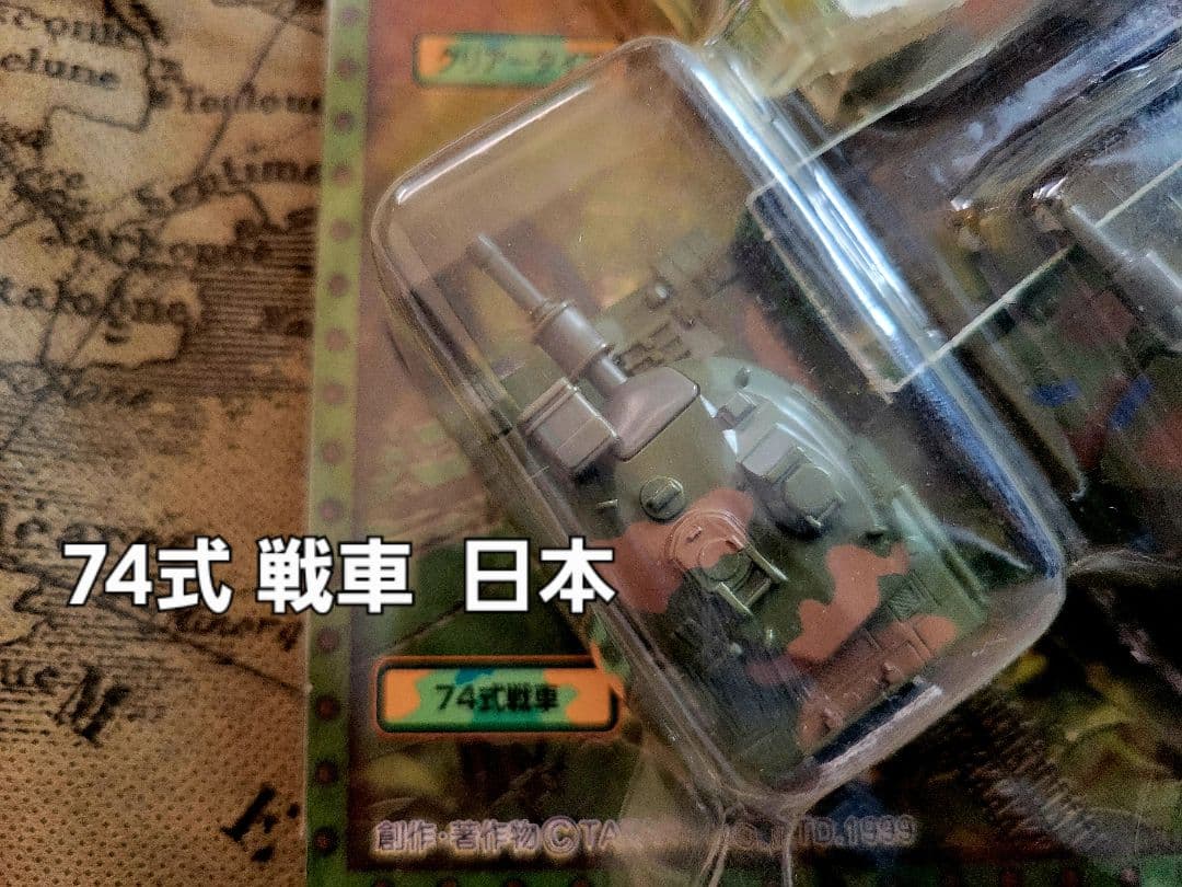 [レア 新品未開封]コンバットチョロQ 虎の穴 G.G.W セット