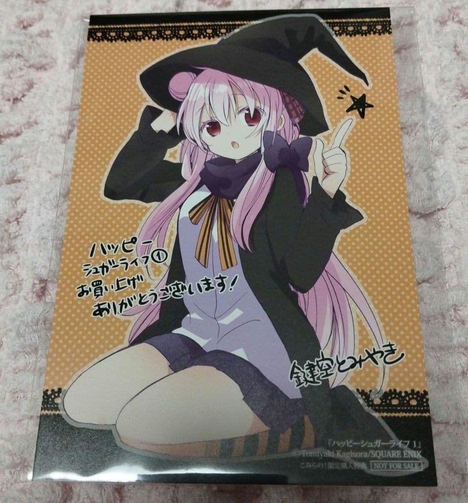 ハッピーシュガーライフ　三洋堂購入特典　こみらの！購入特典　イラストカード