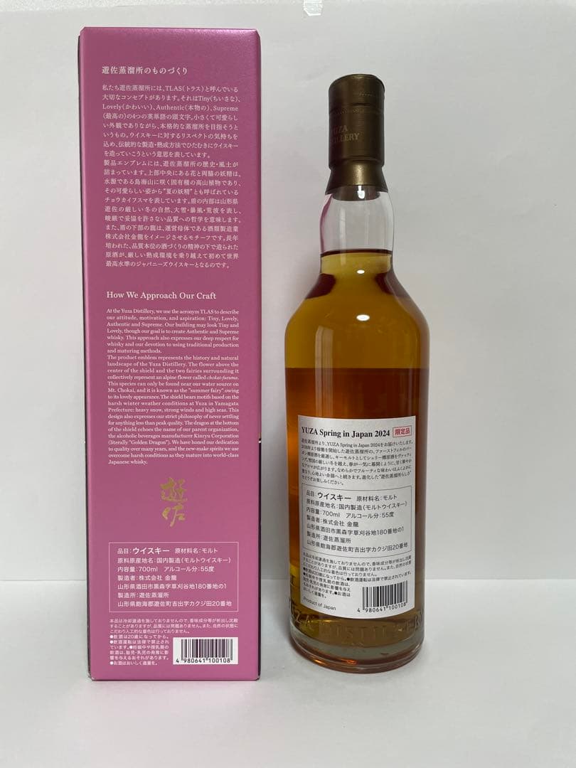 THE YUZA DISTILLERY ウイスキー 700ml