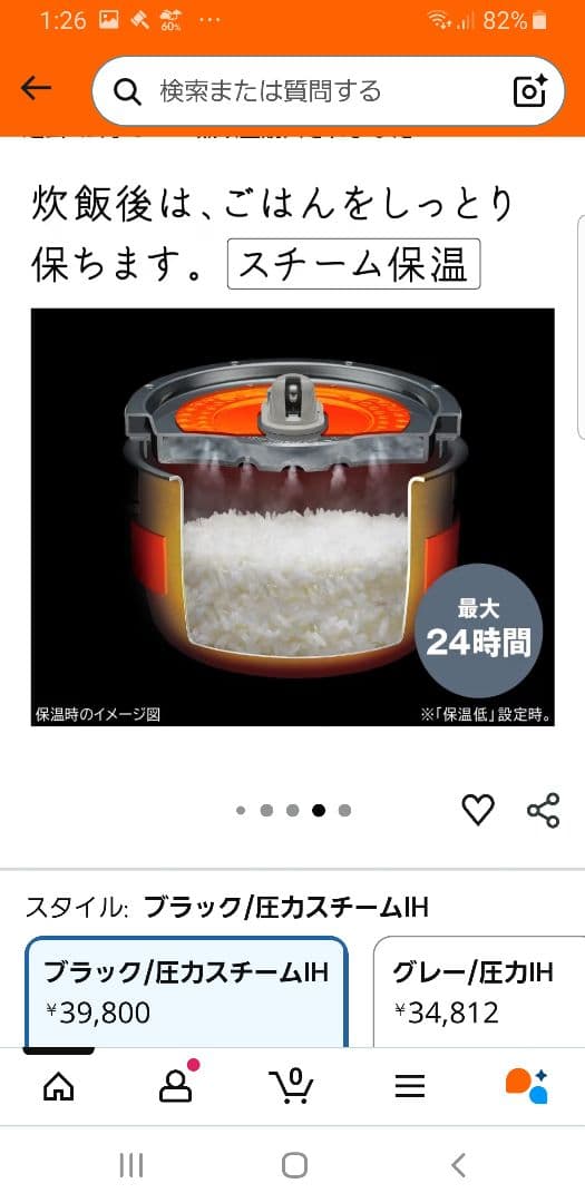 2024年製 日立 スチーム圧力IH炊飯器 ふっくら御膳 スチーム保温搭載