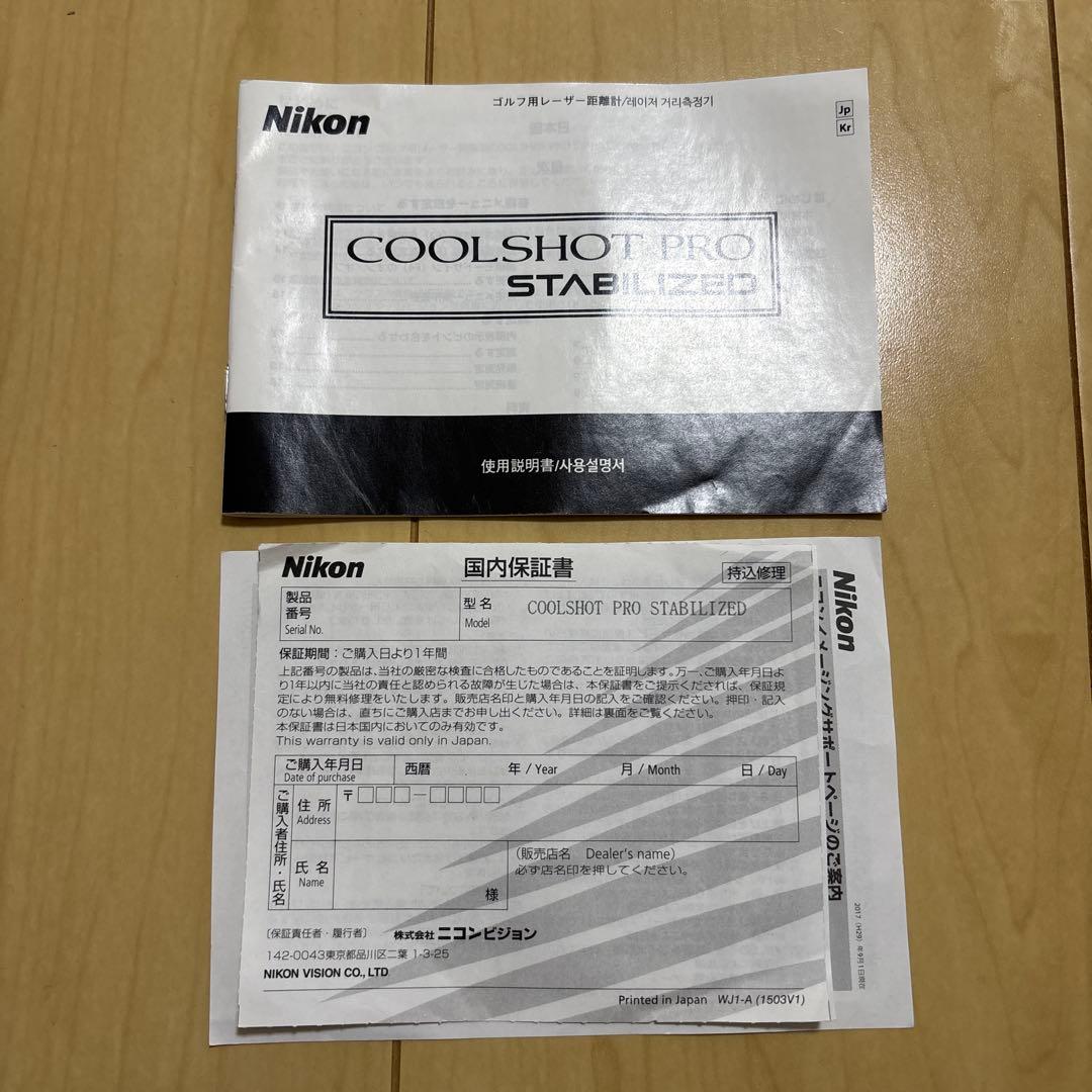 Nikon COOLSHOTPROSTABILIZED ゴルフ用距離計