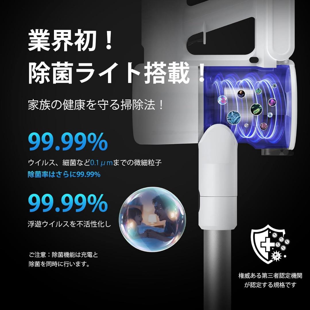 掃除機 コードレス【2026年先行発売！業界初除菌機能搭載・75Kpa真超強力吸