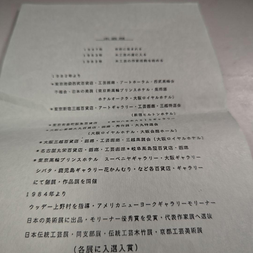 ウ291 煙草盆『木芸家　田中重希』『松行李蓋皿　莨盆　共箱』茶道具