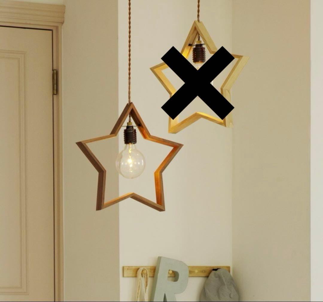 星形 ルームライト 木製フレーム スター インテリア 照明 ライト ウッド