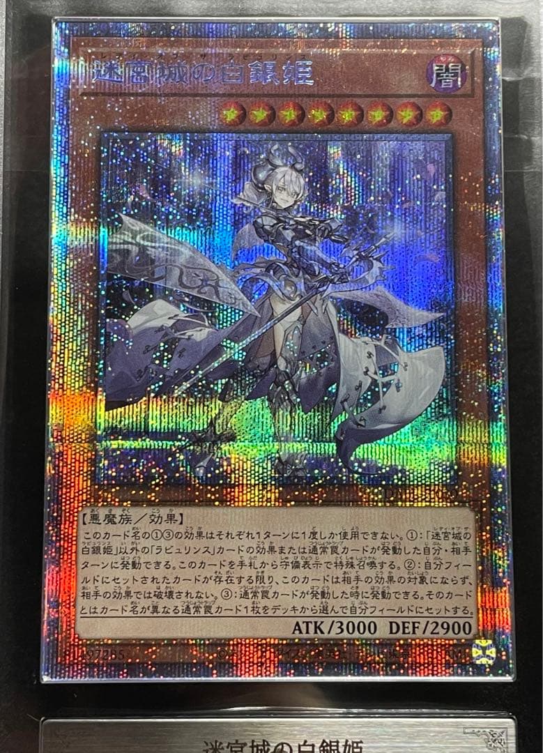 【ARS鑑定10】迷宮城の白銀姫　プリズマ　プリシク　DABL 日版　極美品