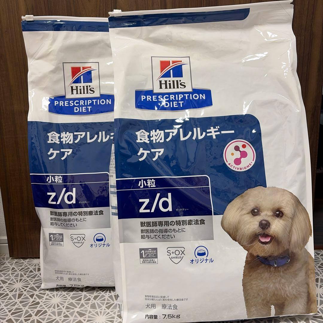 Hill's z/d 食物アレルギーケア 7.5kg 2袋　最終価格