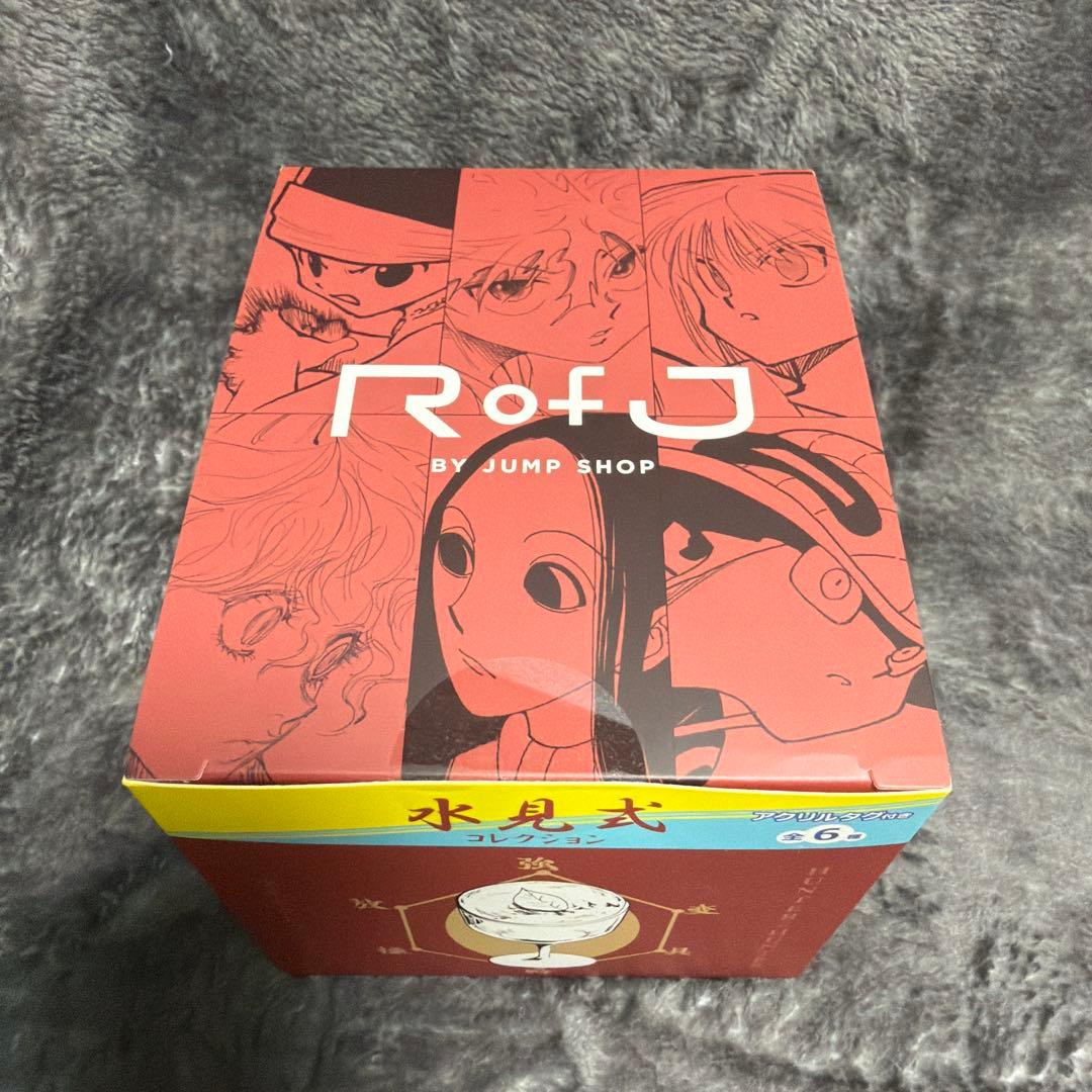 RofJ　HUNTER×HUNTER　水見式コレクション　全種セット　コンプ