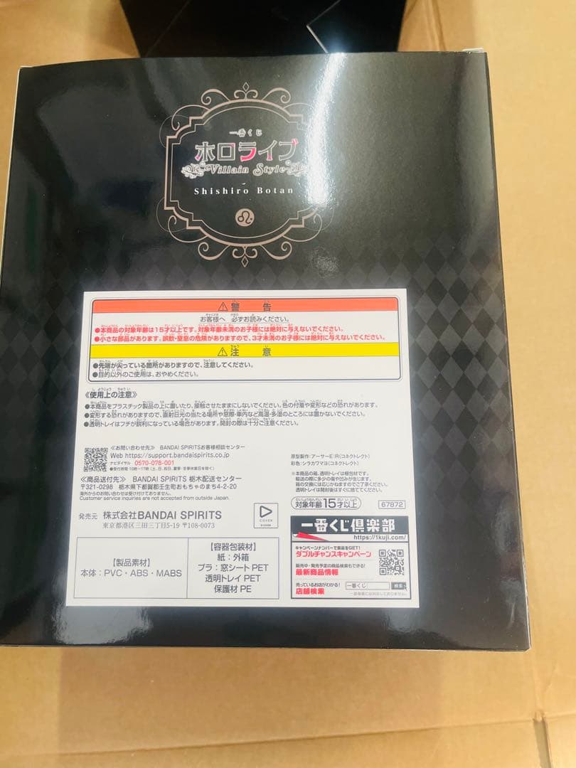 ホロライブ 獅白ぼたん フィギュア、ちょこのっこ賞二つ
