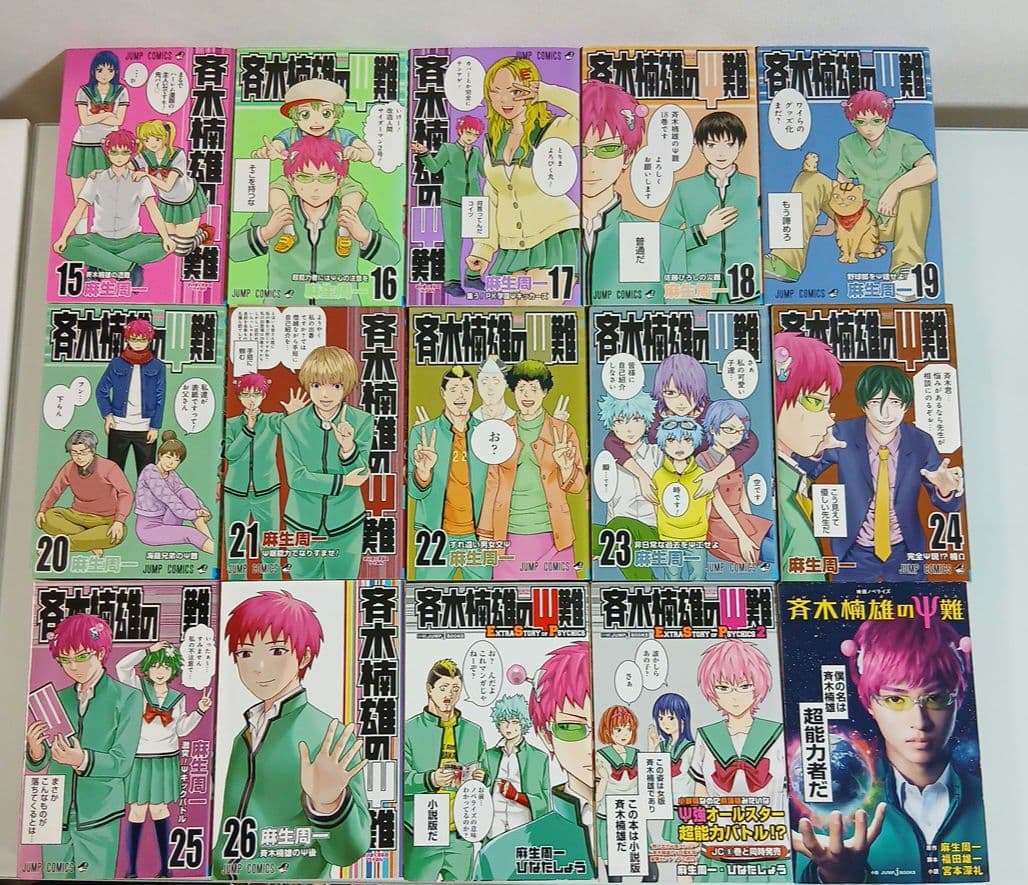 計30冊　斉木楠雄のψ難 全26巻＋0巻 おまけノベル3冊つき