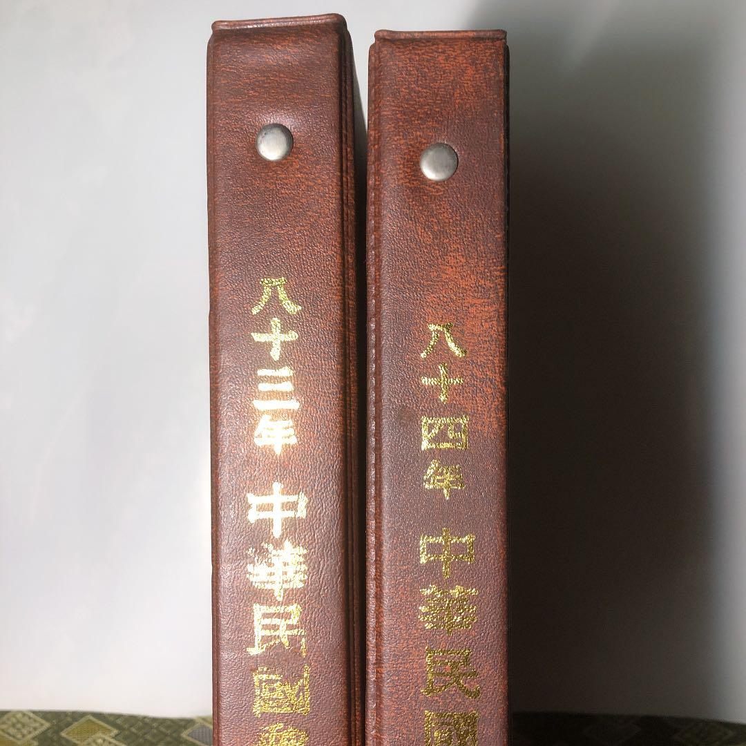 台湾切手　1983〜1986