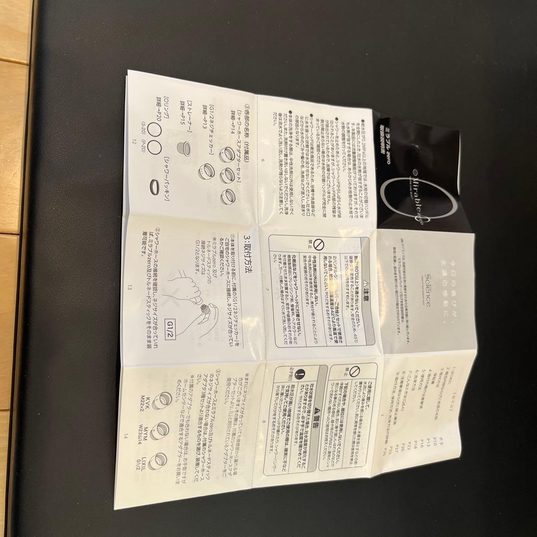 Mirable zero ミラブルゼロ　シャワーヘッド ホワイト