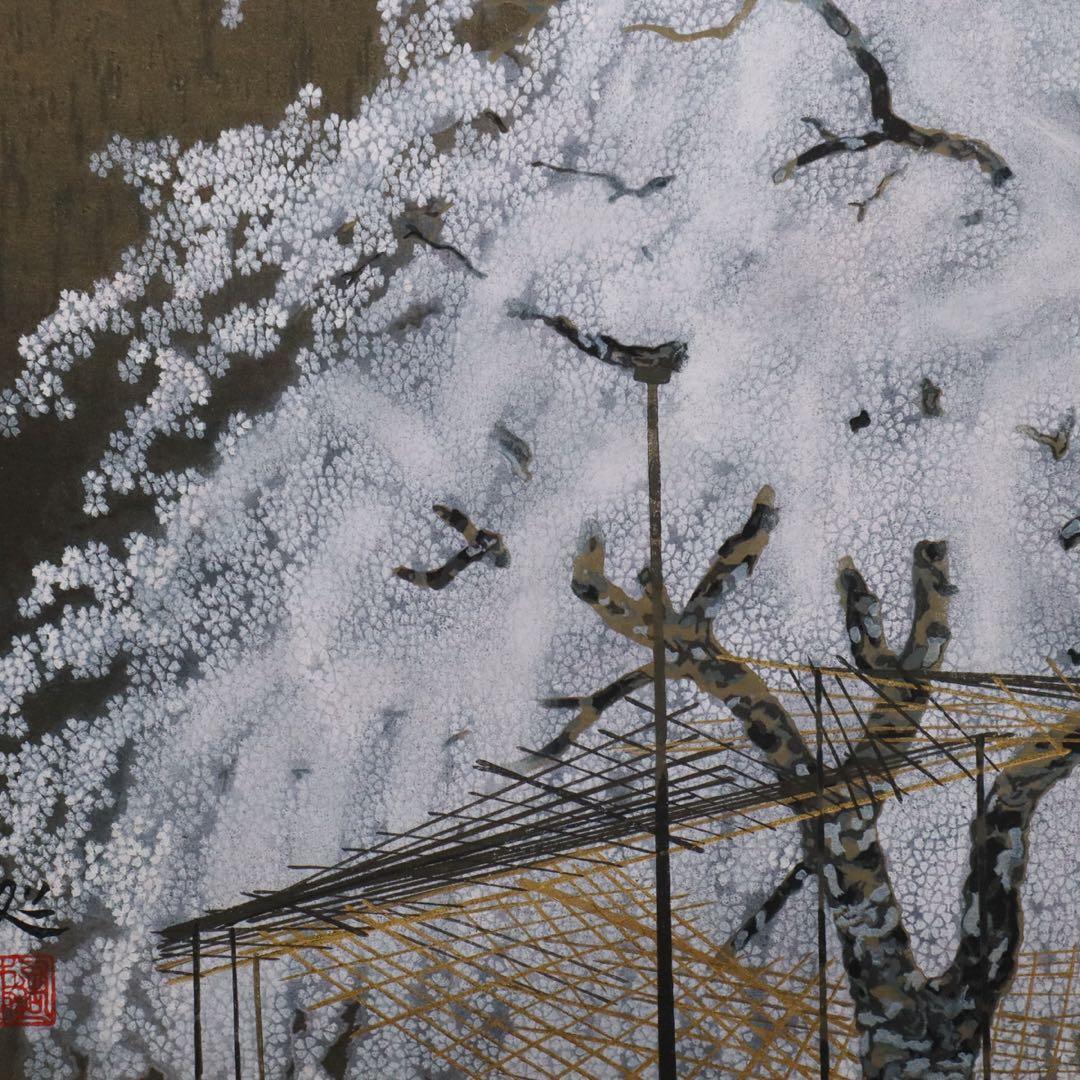 加山又造 『夜桜』 木版画 タトウ箱付