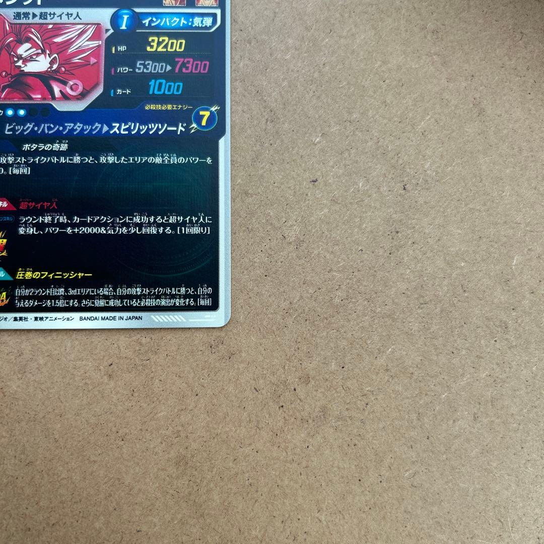 ダイバーズ ベジット パラレル SDV7-019【微かけあり】