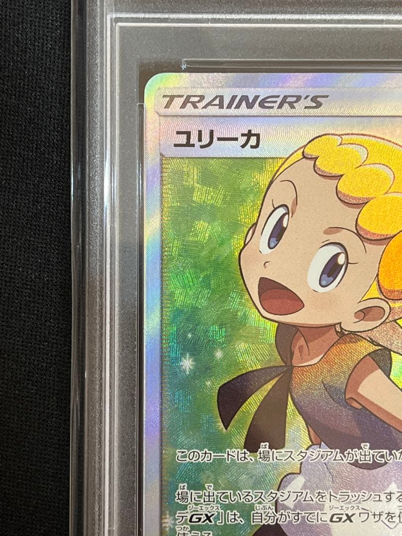 ポケモンカード　ユリーカ　SR ①PSA10 #3