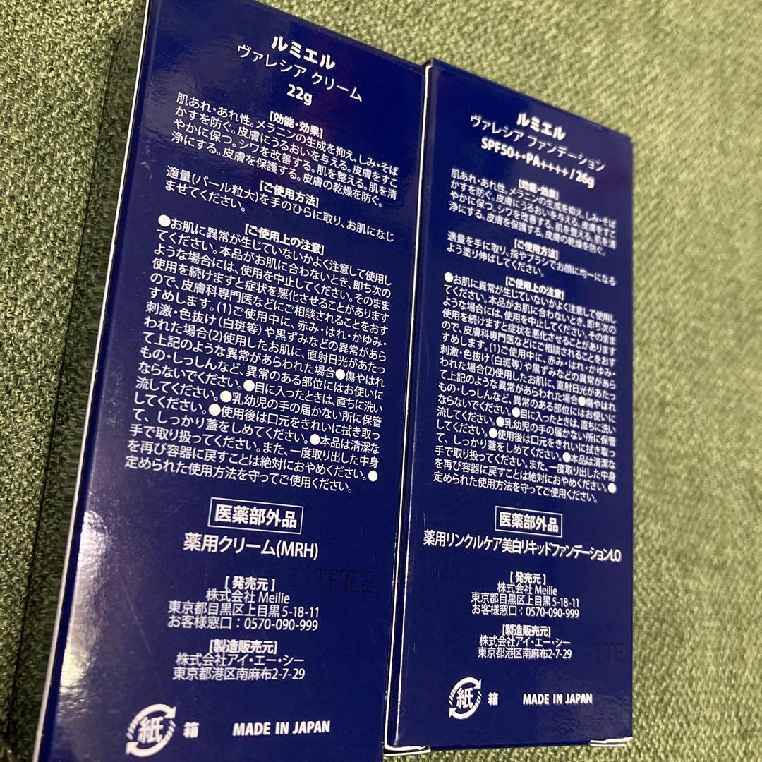 Lumière Valecia Foundation & Cream 22g