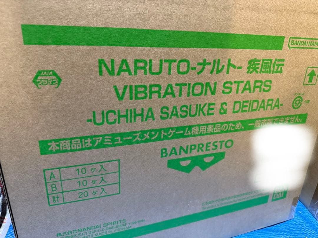 ナルト疾風伝 VIBRATION STARS うちはサスケ・デイダラ 20個