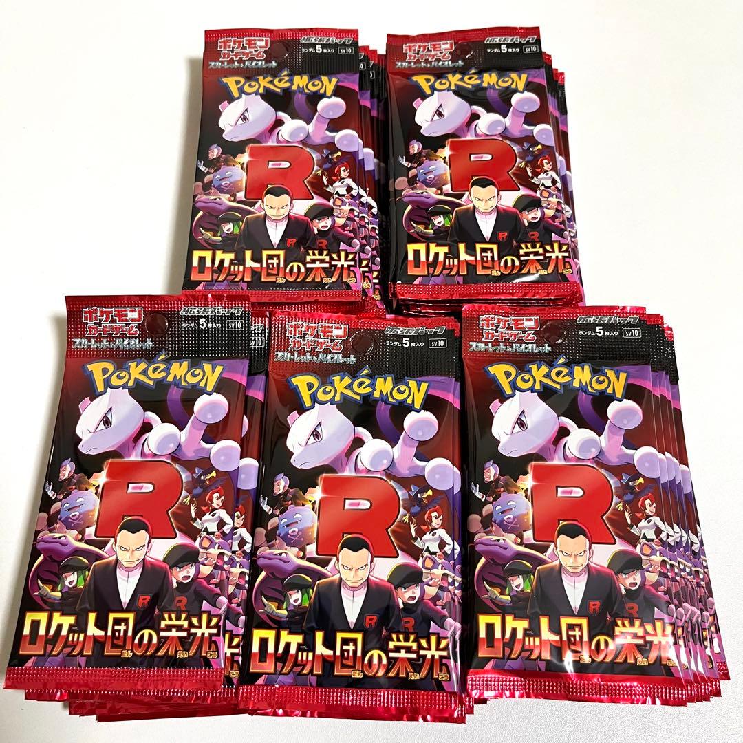 ポケモンカードゲーム ロケット団の栄光 50パック