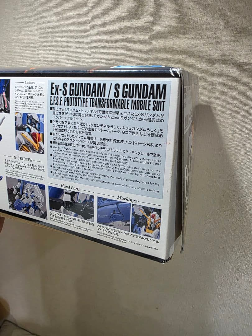 ◆未組立品◆MG EX-Sガンダム/Sガンダム