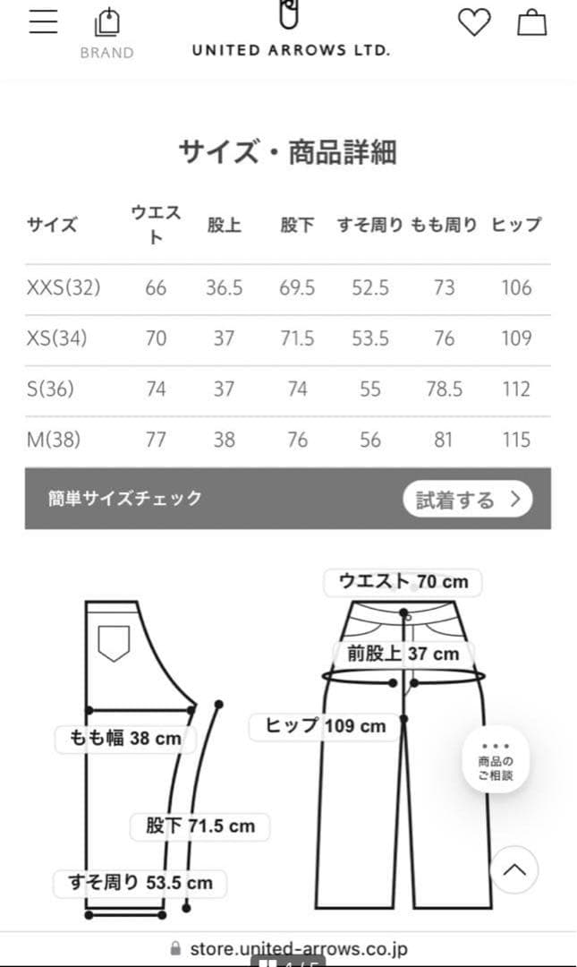 ロク　ベージュ　コットンレーヨンタックパンツ　34サイズ　M相当