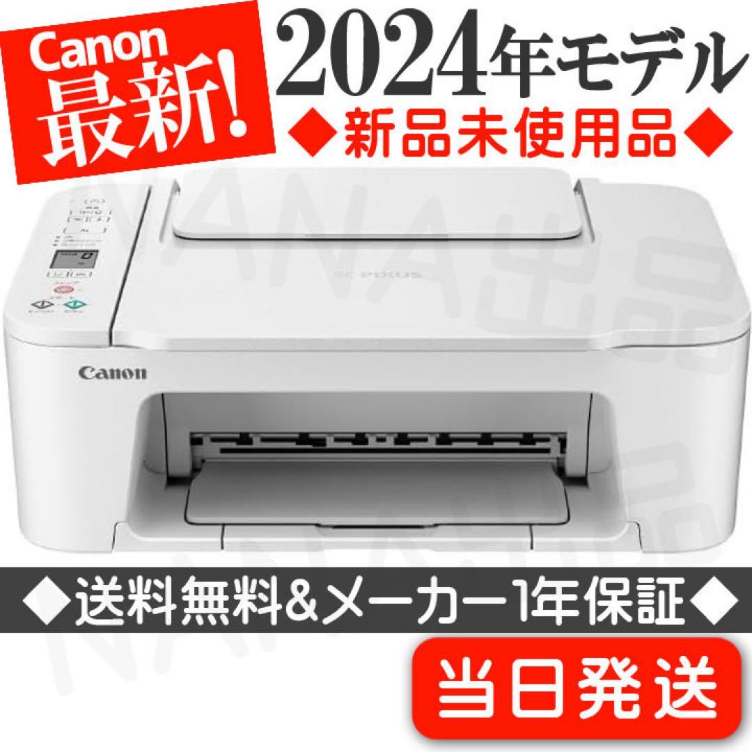 TS3730 プリンター コピー機 本体 新品 複合機 CANON YS54