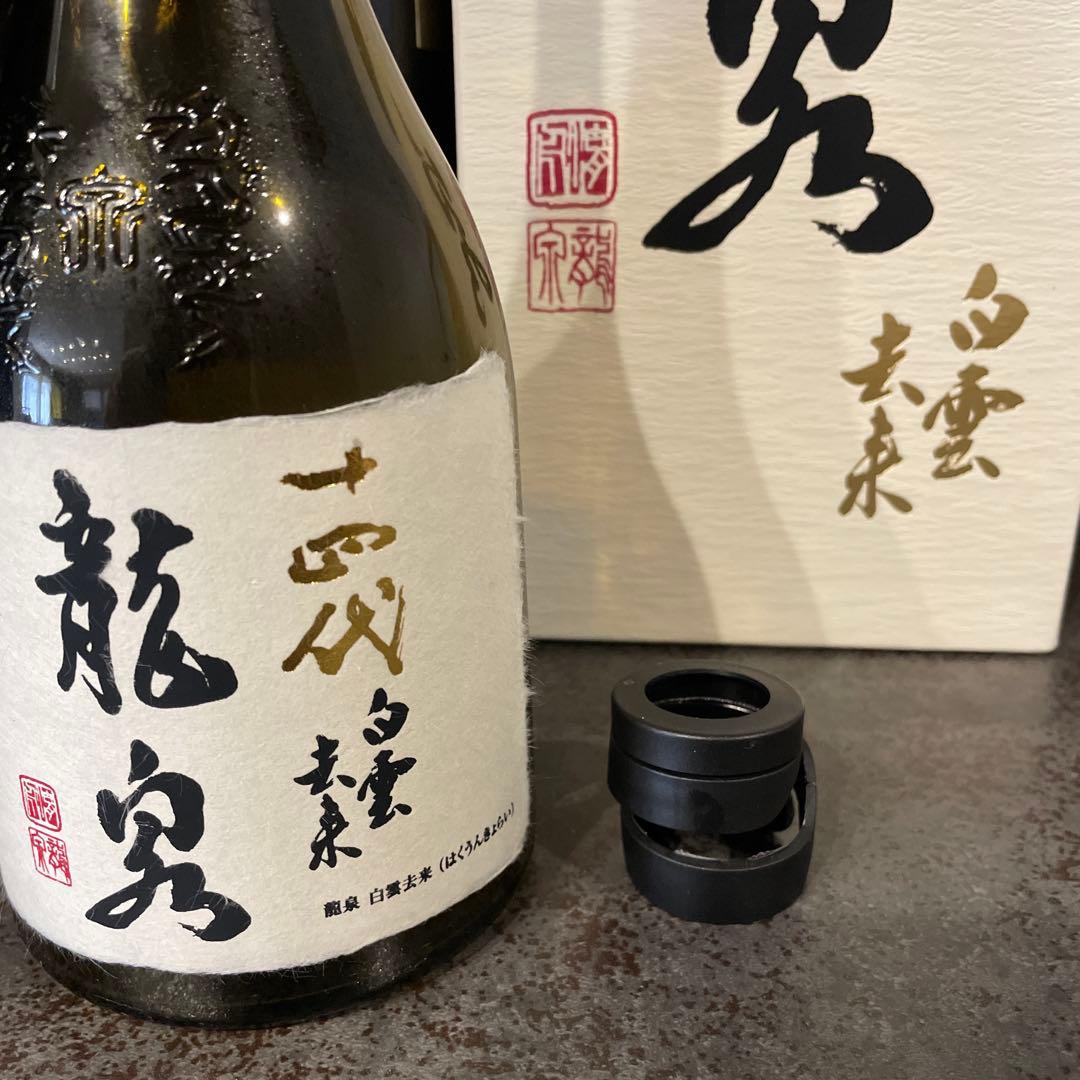 【空瓶】十四代　龍泉 白雲去来　　 日本酒 化粧箱有り