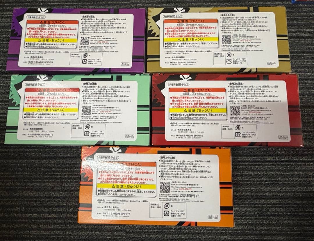 ジャンプデジタル応募者全員限定　ハイキュー　ロゴ　5種セット　未使用品