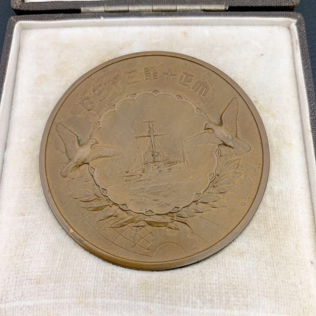 9SAM22 造幣局製 皇太子殿下 海外御巡 遊記念メダル