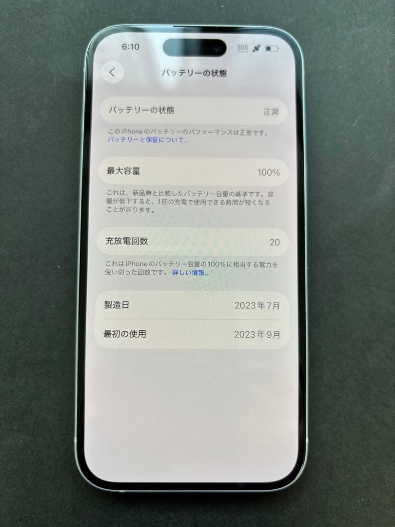 iPhone15 Blue 128G値下げ