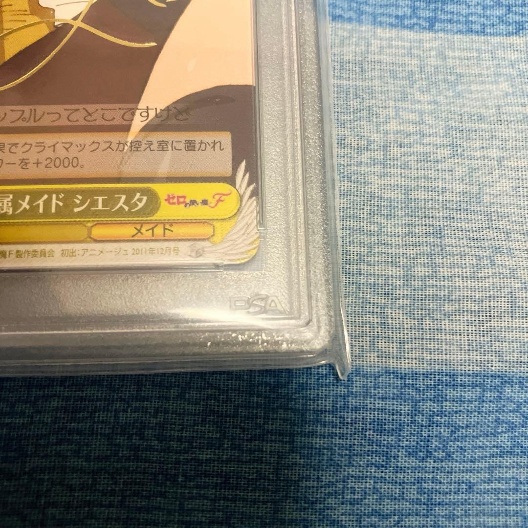 ゼロの使い魔 サイトの専属メイド シエスタ SPサイン入り PSA10