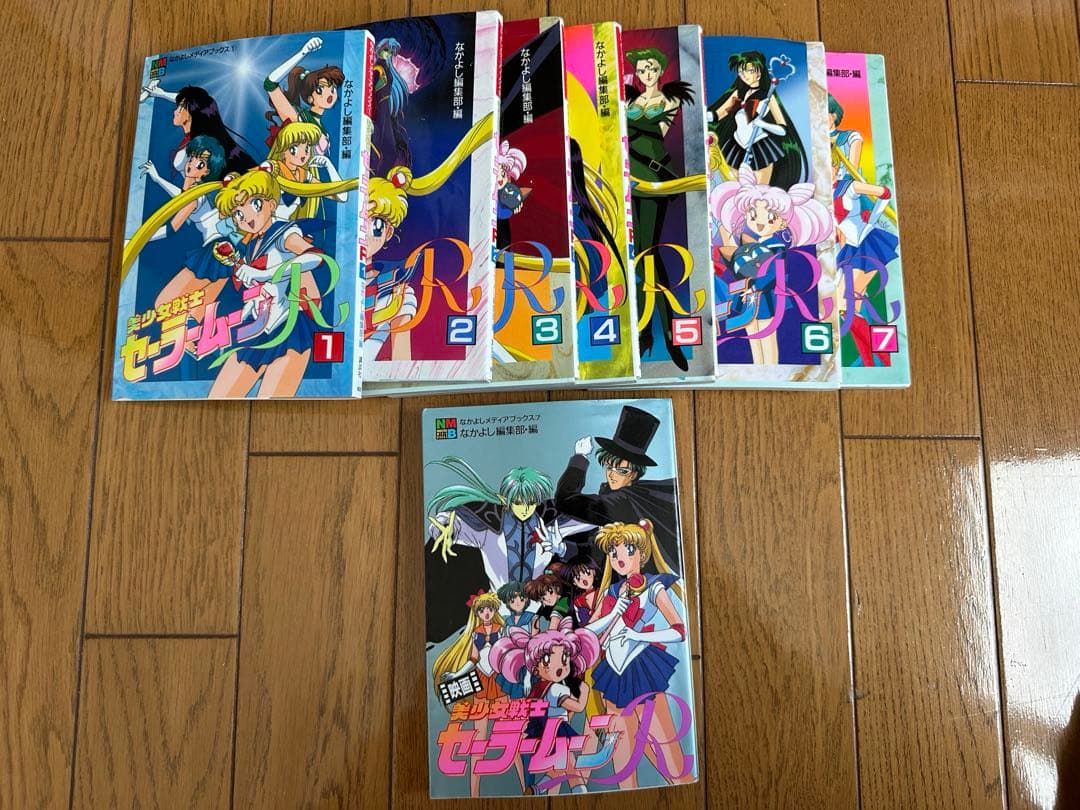 【値下げ中】初版　美少女戦士セーラームーン　アニメブックス　単行本セット
