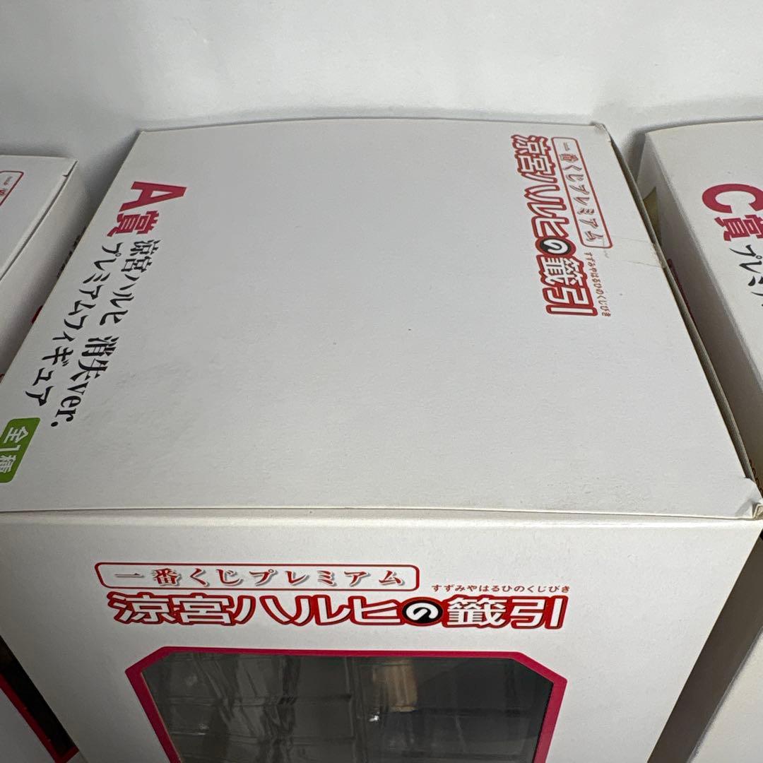 未開封一番くじプレミアム涼宮ハルヒの消失a賞b賞c賞長門有希朝比奈みくる3点
