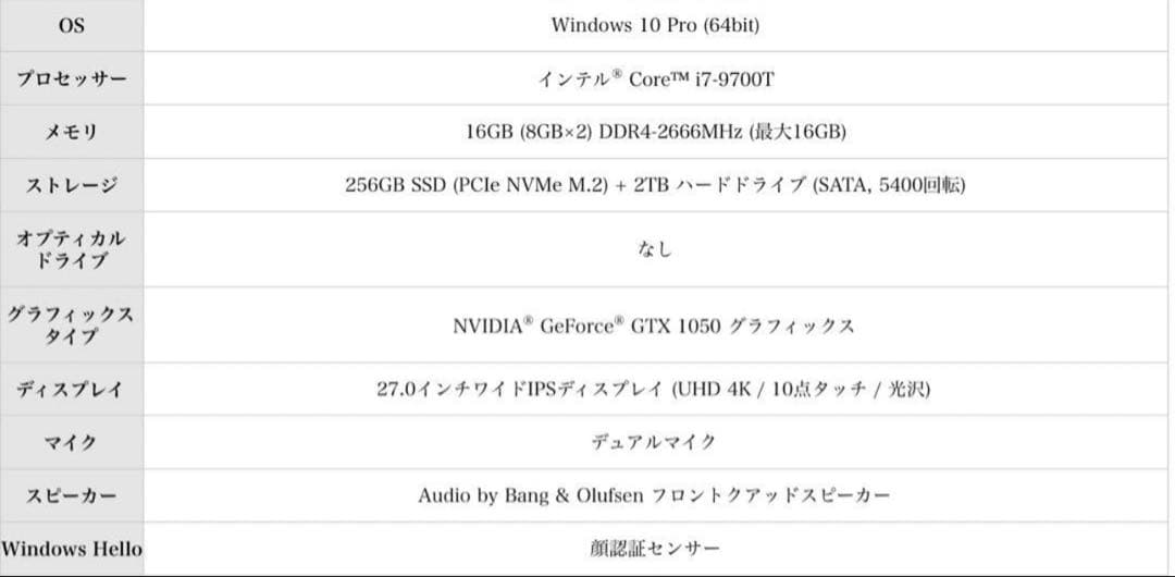 HP ENVY All-in-One 27 i7 4Kタッチパネル 一体型PC