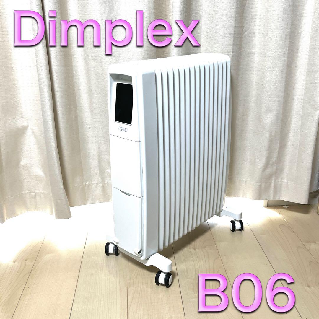 Dimplex（ディンプレックス） オイルフリーヒーター B06 中古美品