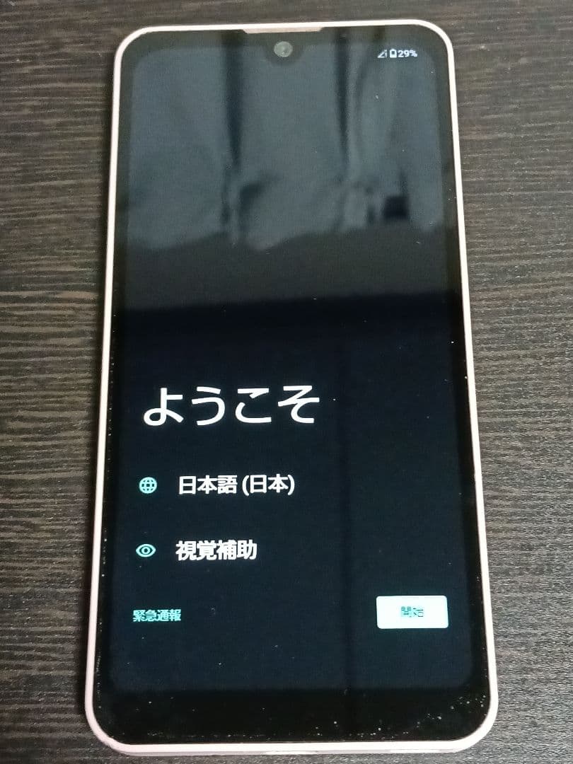 AQUOS　wish3 美品4台　ピンク　シムフリー