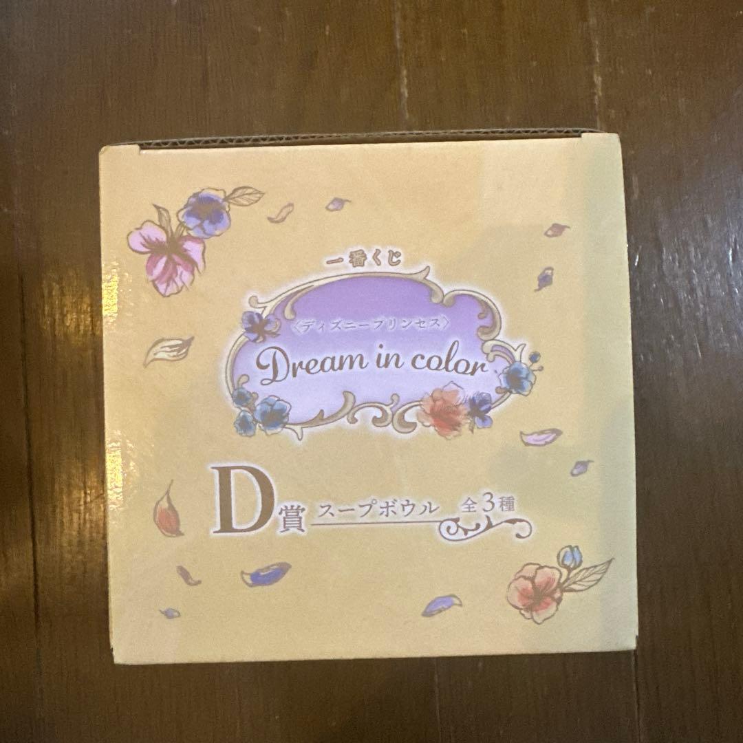 新品 一番くじ 魔法の花 ディズニープリンセス　ラストワン ラプンツェル セット