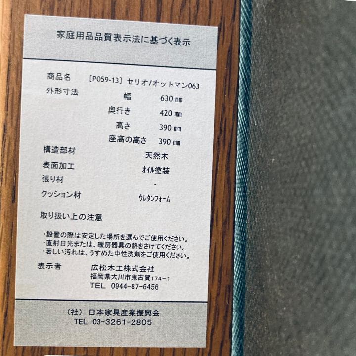 ぽんかんシャーベット様　広松木工 セリオ SERIO オットマン 063