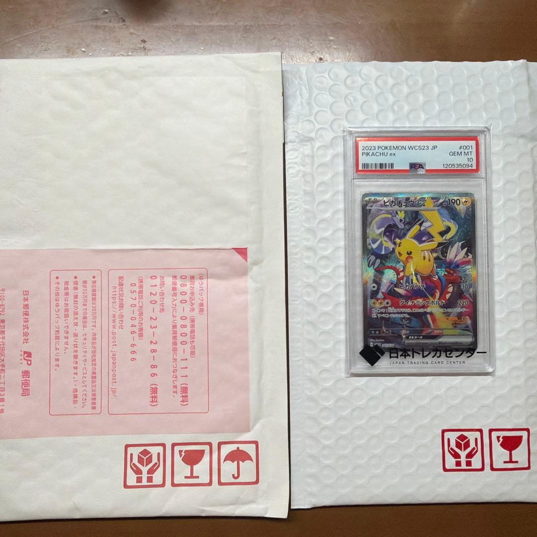 【PSA10】WCS2023 横浜記念デッキピカチュウ ex プロモ