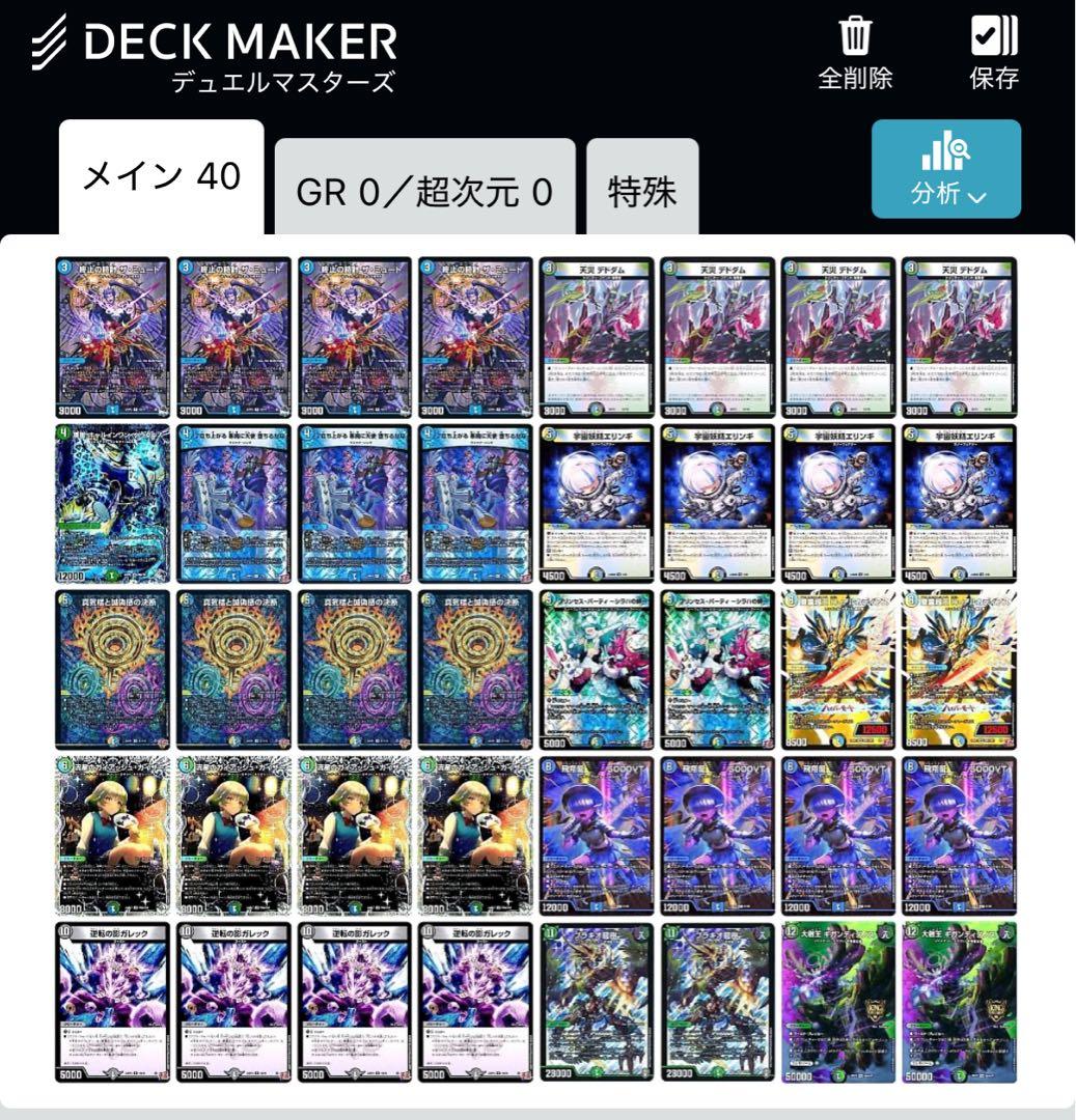 【cs入賞構築】 ペテンシーフシギバース　環境デッキ