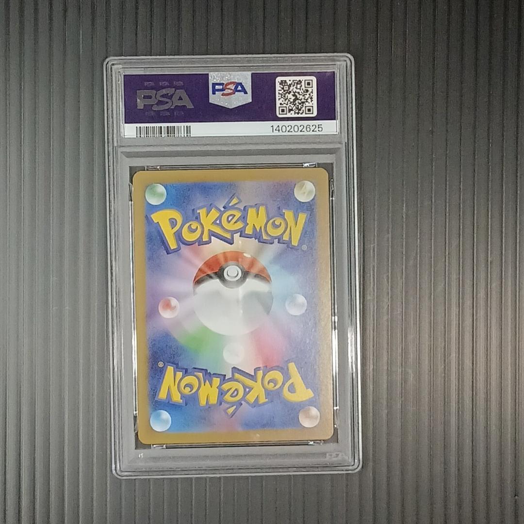 【PSA10 】【ゼクロムex】【SAR】 完美品 鑑定品PKC-A2625M