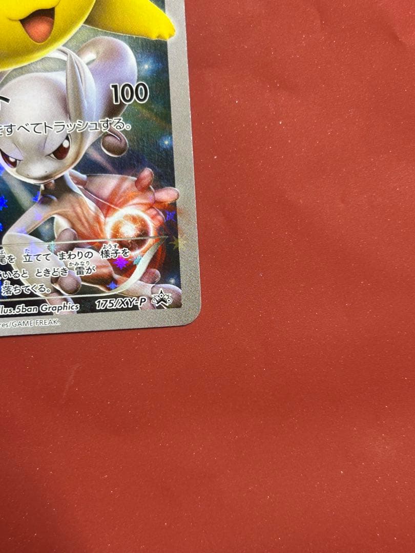 ピカチュウ:バトルフェスタ2015 PROMO XY