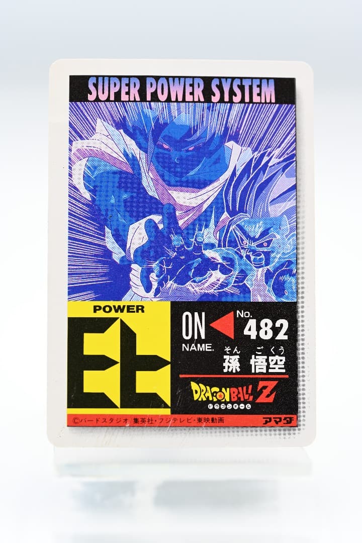 ドラゴンボールZ　PPカード 22弾　悟空を超えろ!!942