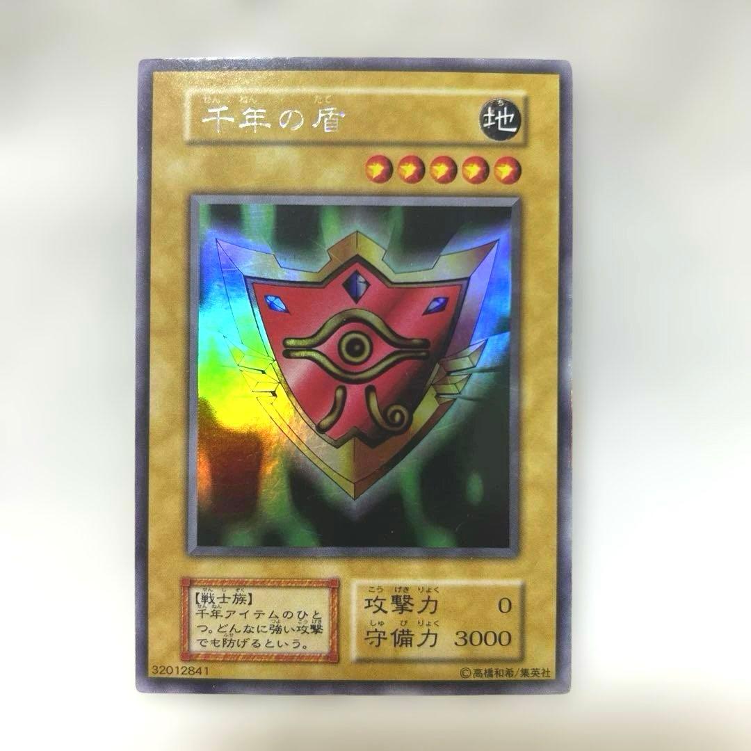 【千年の盾(初期)】 ※ ウルトラシークレット